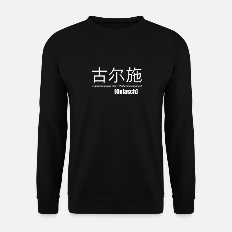 Gulasch lustig chinesisch koch geschenk ungarisch - Unisex Pullover - Schwarz