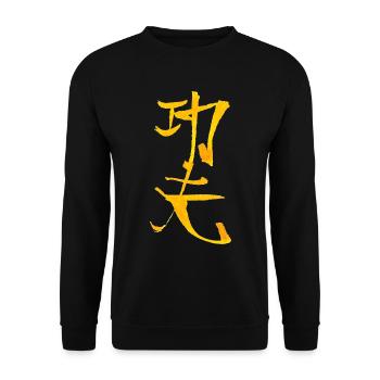Kung-Fu Tusche Kalligrafie - Unisex Pullover - Schwarz - Vorne - Alina (178cm) & Michal (187cm)