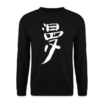 Manga - Unisex Sweatshirt - black - Front - Alina (178cm) & Michal (187cm)