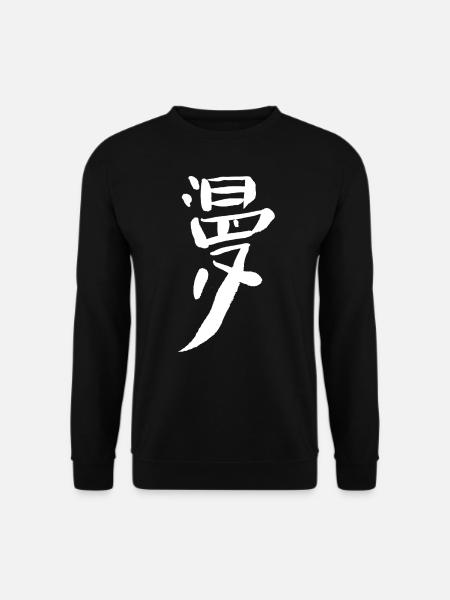 Manga - Unisex Pullover - Schwarz