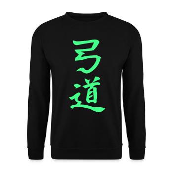 Kyudo Kanji in grün T-Shirt - Unisex Pullover - Schwarz - Vorne - Alina (178cm) & Michal (187cm)
