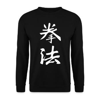 Kenpo Karate Kanji - Unisex Sweatshirt - black - Front - Alina (178cm) & Michal (187cm)