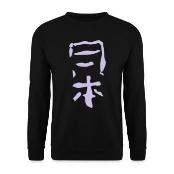 Japan (Japanisch) - Unisex Pullover - Schwarz - Vorne - Alina (178cm) & Michal (187cm)
