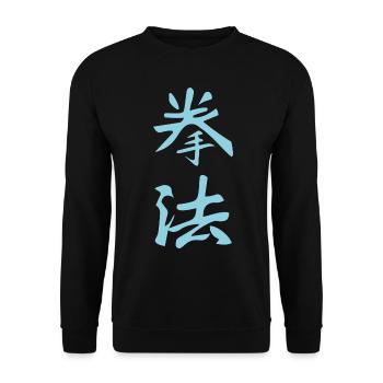 Kenpo / Kempo Kanji Design in blue - Unisex Sweatshirt - black - Front - Alina (178cm) & Michal (187cm)