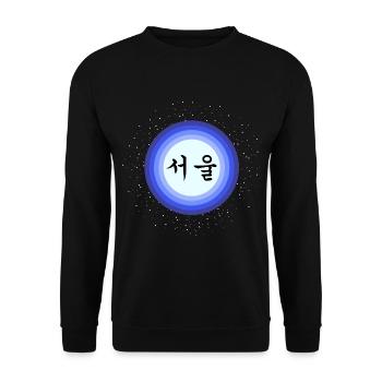 Séoul 서울 | Corée | La terre | Univers | galaxie - Sweat-shirt Unisexe - noir - Devant - Alina (178cm) & Michal (187cm)