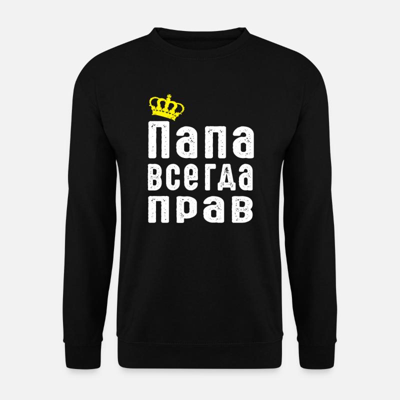 Papa hat immer Recht russische Sprache Russland - Unisex Pullover - Schwarz