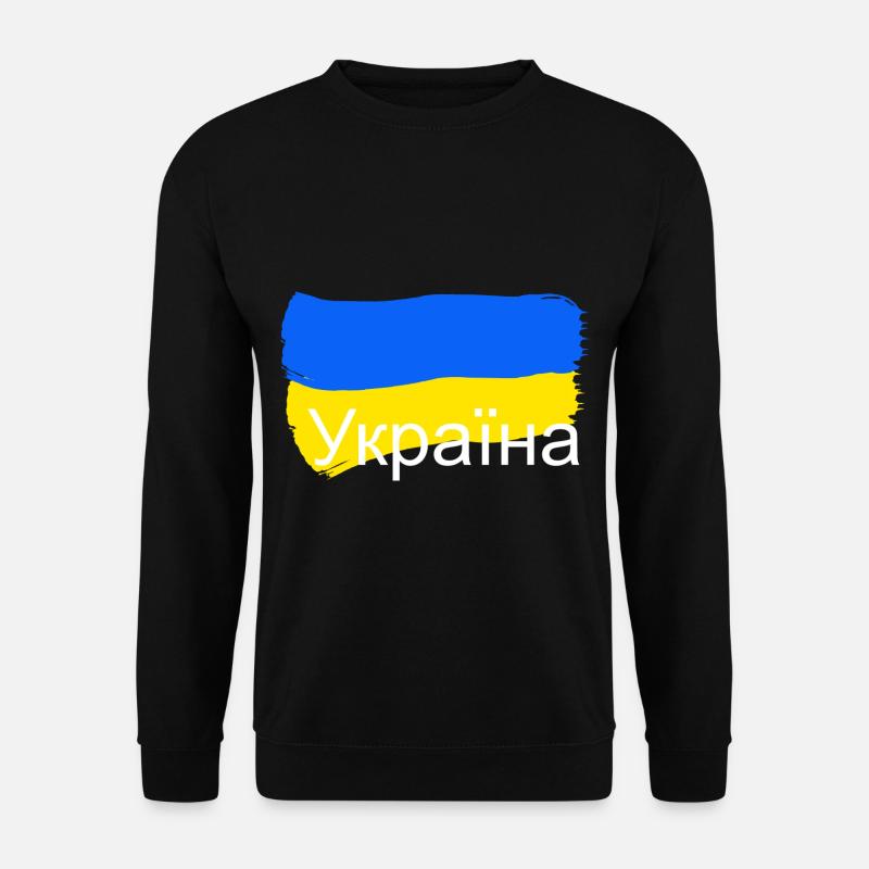 Україна- Ukraine - Unisex Pullover - Schwarz