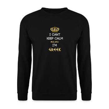 Malaka grecque – Je n’arrive pas à rester calme - Sweat-shirt Unisexe - noir - Devant - Alina (178cm) & Michal (187cm)