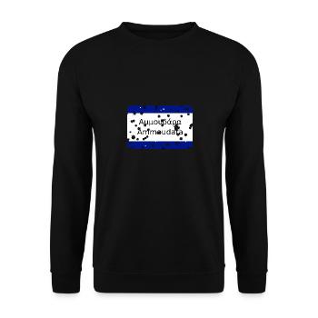 mg kriti ortsschild ammoudara - Unisex Pullover - Schwarz - Vorne - Alina (178cm) & Michal (187cm)