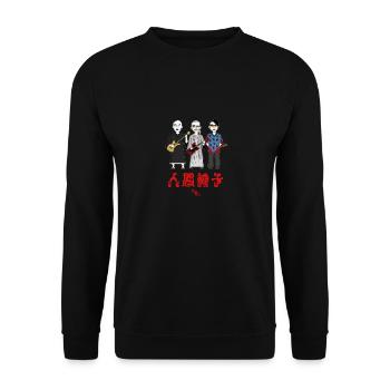ningen isu métal japonais - Sweat-shirt Unisexe - noir - Devant - Alina (178cm) & Michal (187cm)