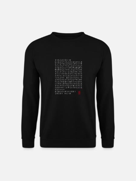 Zen-Buddhismus-Herz-Sutra (Weiß) - Unisex Pullover - Schwarz