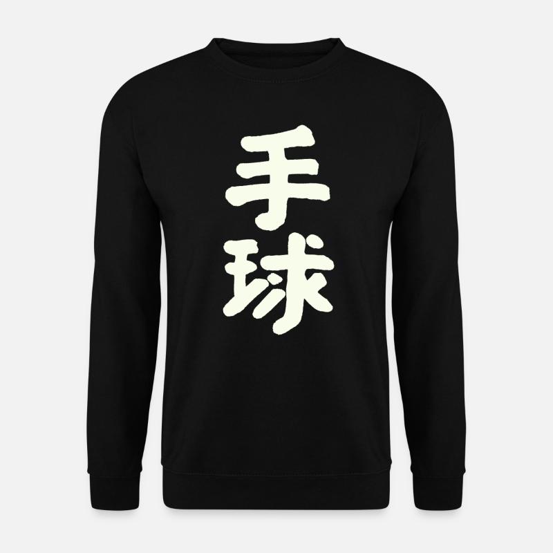 Handball (Auf Chinesisch) - Unisex Pullover - Schwarz