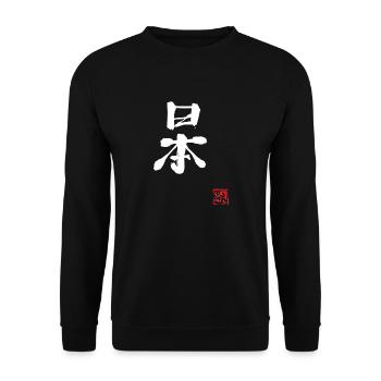 japan white - Unisex Sweatshirt - black - Front - Alina (178cm) & Michal (187cm)