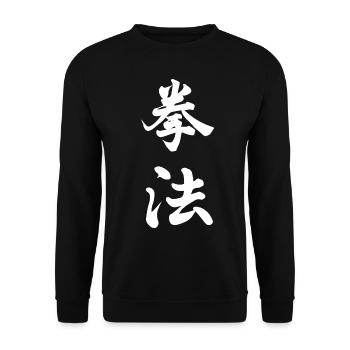 Kenpo Sun Martial Arts Karate Style Kanji Japan - Unisex Sweatshirt - black - Front - Alina (178cm) & Michal (187cm)