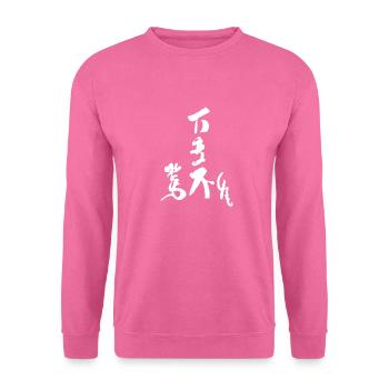 Banpen fugyo Bujinkan Ninjutsu - Sweat-shirt Unisexe - rose - Devant