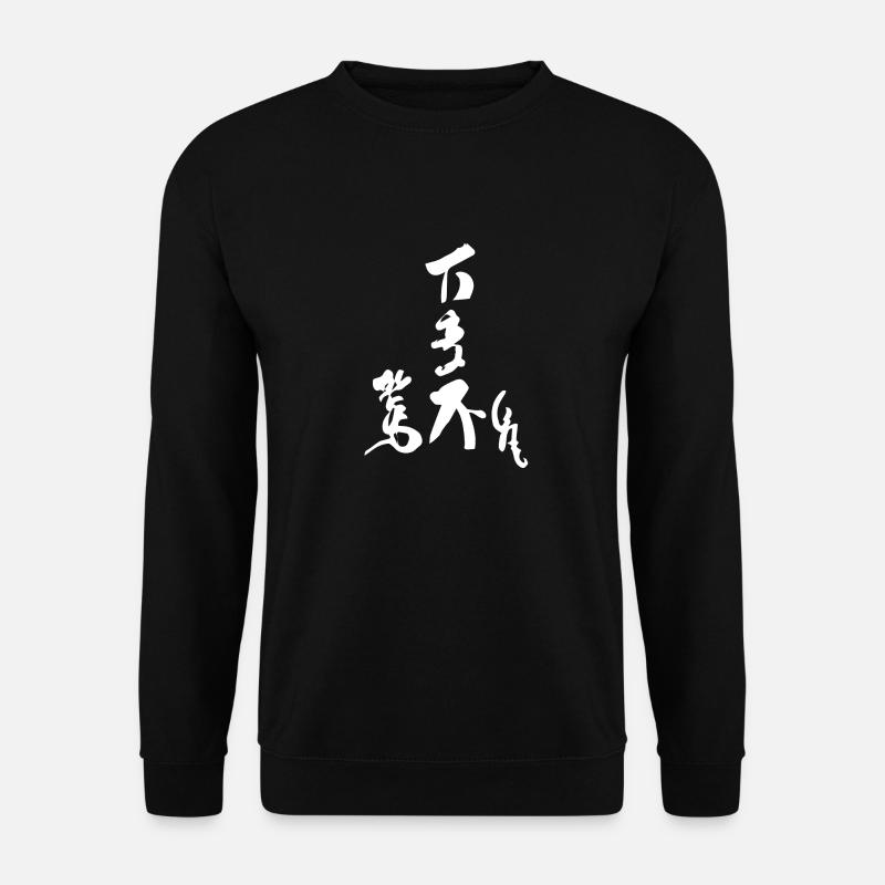 Banpen Fugyo Bujinkan Ninjutsu - Unisex Pullover - Schwarz