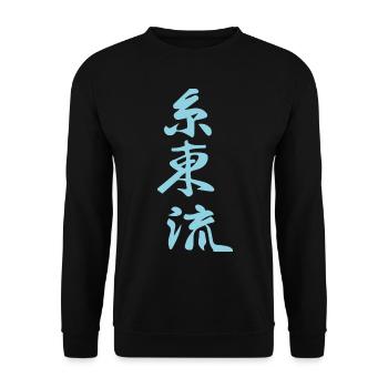 Shito-ryu Kanji Design in blau - Unisex Pullover - Schwarz - Vorne - Alina (178cm) & Michal (187cm)