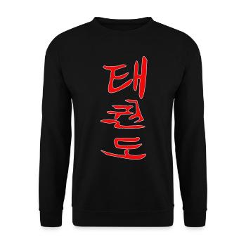 Taekwondo Kanji Design en rouge - Sweat-shirt Unisexe - noir - Devant - Alina (178cm) & Michal (187cm)