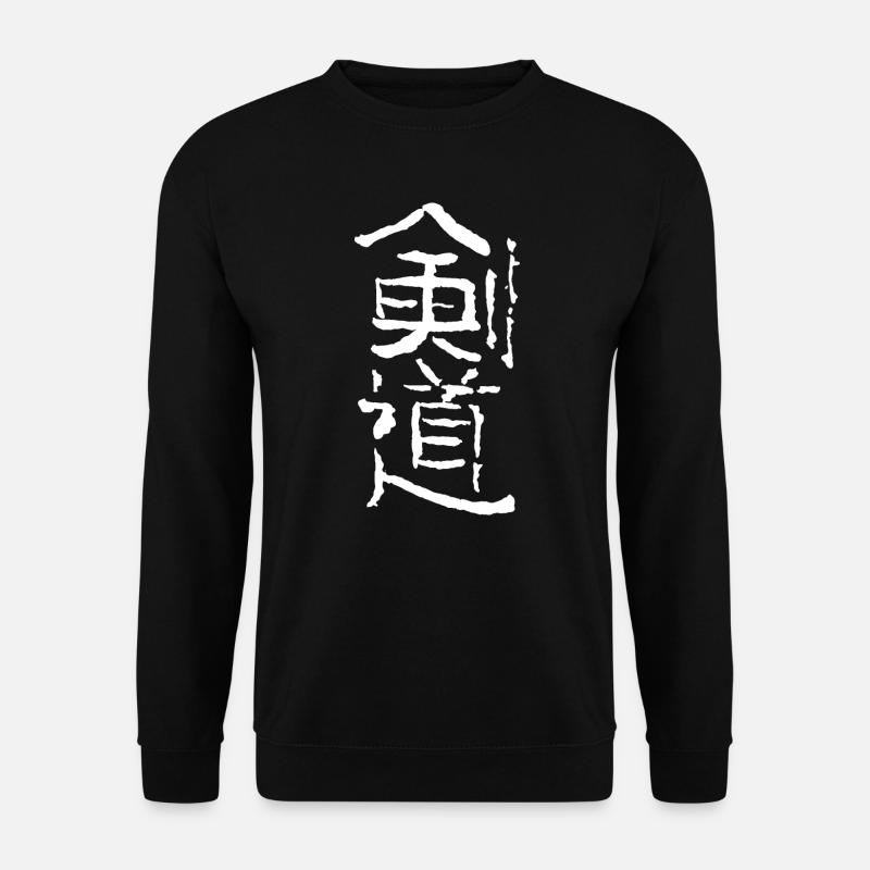 Kendo / Japanische Schriftzeichen - Unisex Pullover - Schwarz