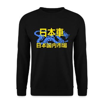 JDM Marché intérieur japonais - Sweat-shirt Unisexe - noir - Devant - Alina (178cm) & Michal (187cm)