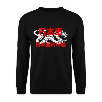 JDM Marché intérieur japonais - Sweat-shirt Unisexe - noir - Devant - Alina (178cm) & Michal (187cm)