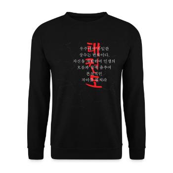 Taekwondo design for martial arts lovers from Korea - Unisex Sweatshirt - black - Front - Alina (178cm) & Michal (187cm)
