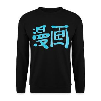 Manga - Unisex Sweatshirt - black - Front - Alina (178cm) & Michal (187cm)