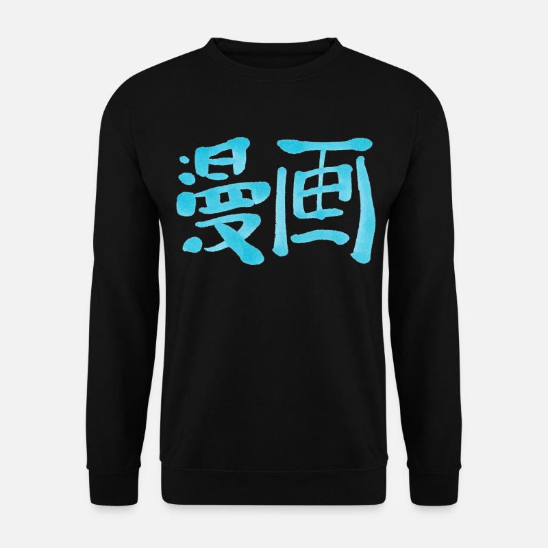 Manga - Unisex Pullover - Schwarz