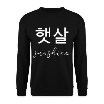 Sonnenschein - Unisex Pullover - Schwarz - Vorne - Alina (178cm) & Michal (187cm)
