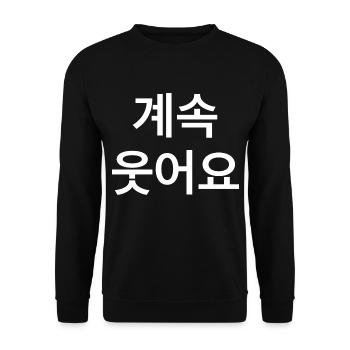Coréen - Sweat-shirt Unisexe - noir - Devant - Alina (178cm) & Michal (187cm)