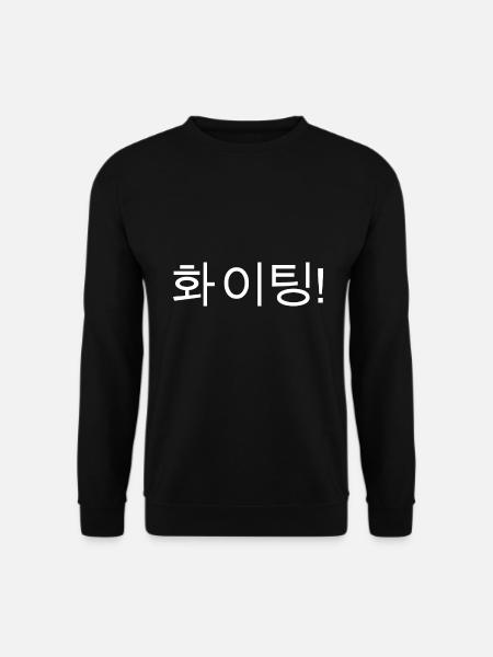 Korean - Unisex Sweatshirt - black