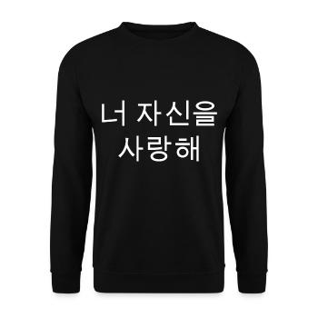 Love Yourself - Unisex Sweatshirt - black - Front - Alina (178cm) & Michal (187cm)