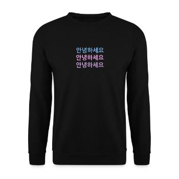 Bonjour coréen en trois couleurs - Sweat-shirt Unisexe - noir - Devant - Alina (178cm) & Michal (187cm)