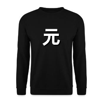 Yuan Domains - Unisex Sweatshirt - black - Front - Alina (178cm) & Michal (187cm)