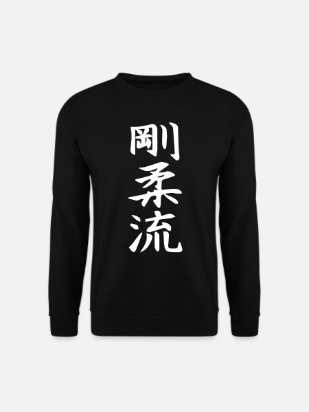 Goju Ryu Kanji Design für den Karateka - Unisex sweater - sort