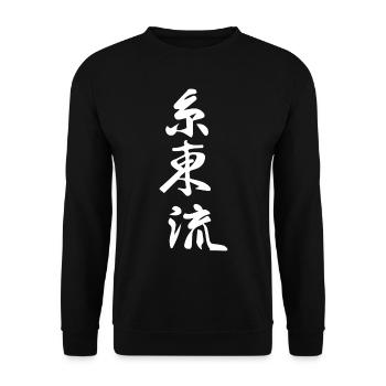 Shito Ryu Karate Kanji - Unisex Pullover - Schwarz - Vorne - Alina (178cm) & Michal (187cm)