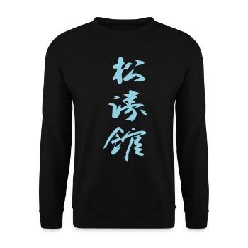 Shotokan Karate Kanji Design in blue - Unisex Sweatshirt - black - Front - Alina (178cm) & Michal (187cm)