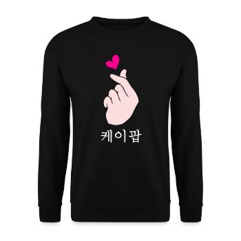 Funny K-Pop - KPop Hand Symbol Cute Korean Music - Unisex Pullover - Schwarz - Vorne - Alina (178cm) & Michal (187cm)