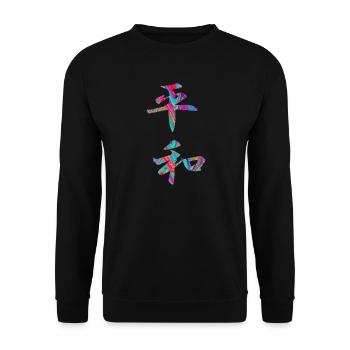 heiwa paix paix Frieden paz paix japonais kanji - Sweat-shirt Unisexe - noir - Devant - Alina (178cm) & Michal (187cm)