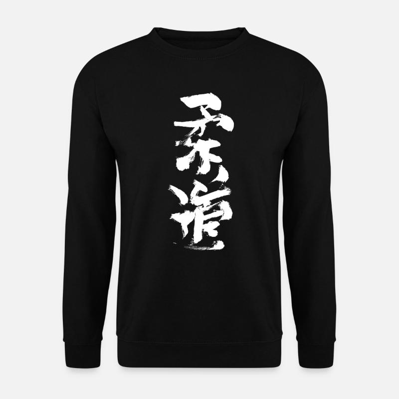 Judo Calligraphy - Unisex Sweatshirt - black