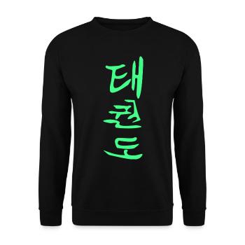 Taekwondo Kanji Design en vert - Sweat-shirt Unisexe - noir - Devant - Alina (178cm) & Michal (187cm)