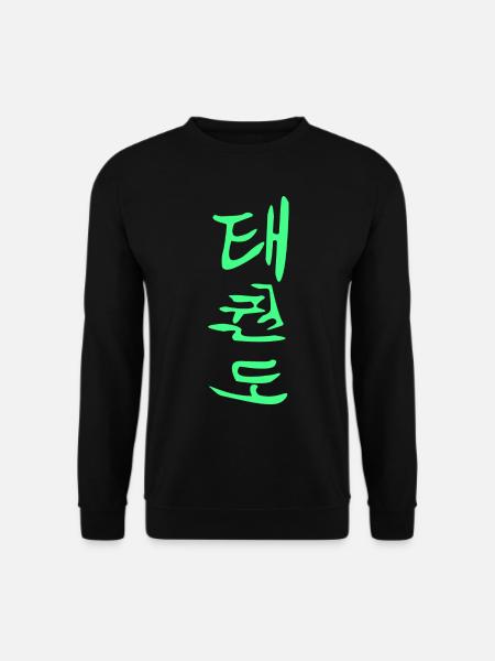 Taekwondo Kanji Design in grün - Unisex Pullover - Schwarz