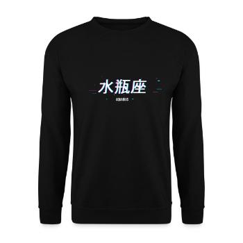 Aesthetisches Japanisches Vaporwave AQUARIUS - Unisex Pullover - Schwarz - Vorne - Alina (178cm) & Michal (187cm)