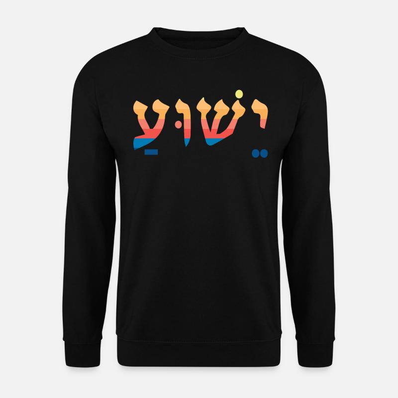 Yeshua Jesus - Unisex Sweatshirt - black