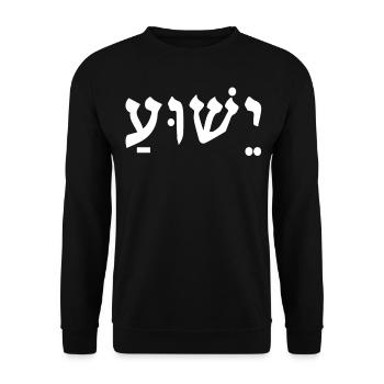 Yeshua Jesus - Unisex Sweatshirt - black - Front - Alina (178cm) & Michal (187cm)