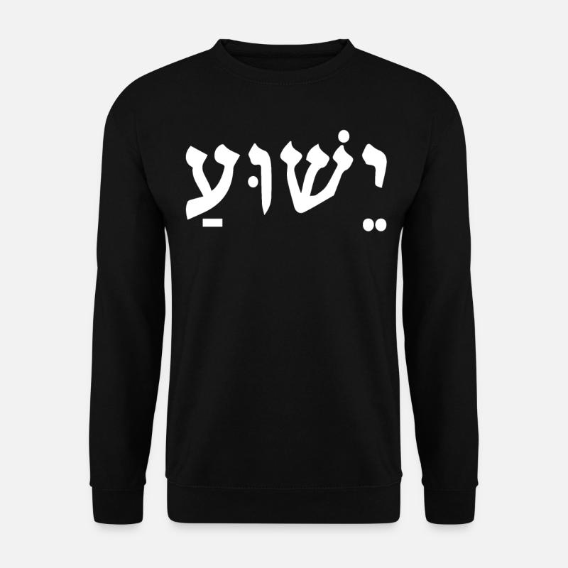 Yeshua Jesus - Unisex Pullover - Schwarz