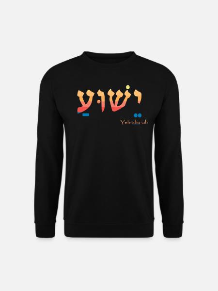 Jesus Yeshua - Unisex Sweatshirt - black