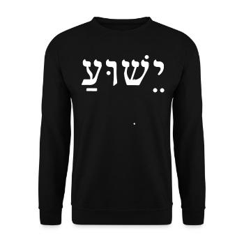 Jesus Yeshua - Unisex Sweatshirt - black - Front - Alina (178cm) & Michal (187cm)