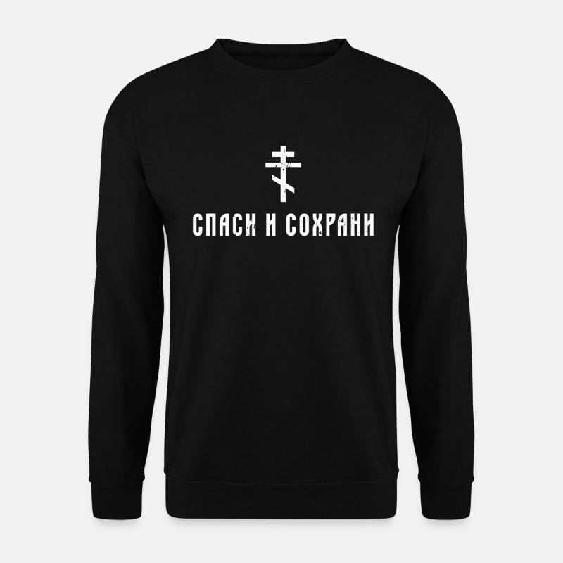 Spasi I Sohrani Rette Beschütze Russisch Russen - Unisex Pullover - Schwarz