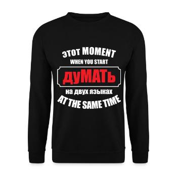 Funny Russian Start Talking Both Languages At The - Unisex Pullover - Schwarz - Vorne - Alina (178cm) & Michal (187cm)